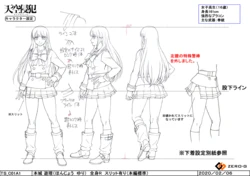 High-Rise Invasion animation Design Works