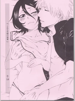 (C82) [SOUL LOVE (Koizumi airi)] Toaru Souchou no Jouji (Bleach)