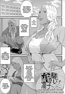 [Shiono Kou] Musabori tsukushite! Rinko Sensei (Inran Onna Kyoushi to Boku) [English] [Ojama TL]