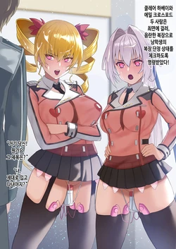 [KRS(Karasu)] Saimin o Kake Rare Danshi Seito no Mae de Koukai Zetchou (Hundred) [Korean]