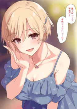 [Kiyu Rei] Alraune Yumi Zuri (THE IDOLM@STER CINDERELLA GIRLS)