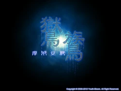 [Youth-Bloom] Yuezhuo: Moye zhi Sha Nvjing Pian