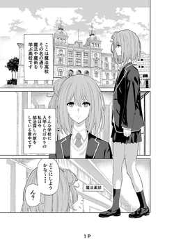 [Ryou] Gakusei Jidai ni Kaite Ita Toukouyou no Manga