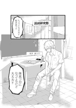 [Ryou] Gakusei Jidai ni Kaite Ita Toukouyou no Manga 2