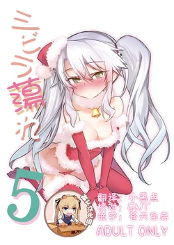 [Hitotosensou (Hitotose Rin)] Sybilla Tore 5 (Sennen Sensou Aigis) [Chinese] [靴下汉化组] [Digital]