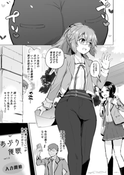 [Sanatuki] Rei II Towa Saimin Manga (The Legend of Heroes: Kuro no Kiseki)