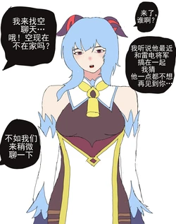 [Hanshin17] Ganyu Short Story [Genshin Impact] [颠佬旅者汉化组]