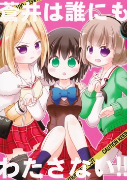 (Key Island 8) [BLIZZARD GIG (Naono Naoru)] Aoi wa Dare ni mo Watasanai!! (Heaven Burns Red)