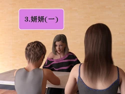 [小天]妍妍一&二