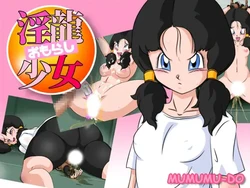 [Mumumu-dou] In Ryuu Omorashi Shoujo (Dragon Ball Z) [Digital]