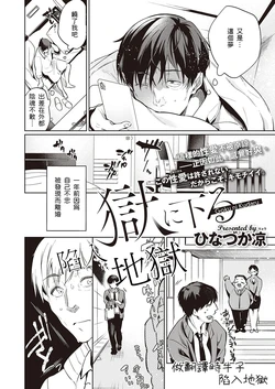 [Hinazuka Ryo] Goku ni Kudaru (COMIC ExE 40) [Chinese] [做翻译时牛子陷入地狱] [Digital]