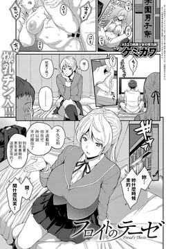 [Kemigawa] Freud no These - Freud's Thesis (COMIC Anthurium 2019-11) [Chinese] [Digital]