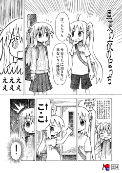 [NO ONE FOLLOWS] Bocchi the Rock! no Doujinshi Manga (Bocchi the Rock!, Manatsu no Yo no Inmu)