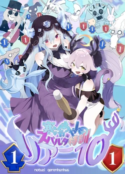 (C101)(パカちゃん(シグリオ))寒冷ちゃんのスパルタ特訓リアニ10(shadowverse)[notuzi个人汉化]