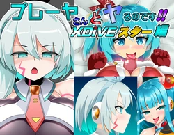 [ssukiyakikurabu] I'm going to fuck you with the player!! DiVE Star Edition