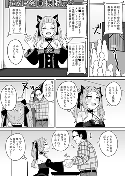 [Fuzuii Undou (Fuzui)] mrskson's Super VIP Membership Limited Meeting ♡ (Murasaki Shion) [Digital]