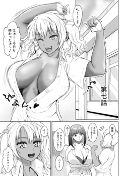 [ray-raw (Nobuhiro)] Futanari Bitch Gal wa Suki desu ka? Arc 7