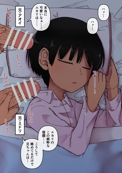 [Yami] Obishima-chan Nekomi Bukkake (World Trigger)