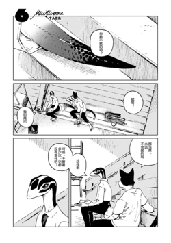 [Nagabe] Monotone Blue ch.6 | 无色之蓝 ch.6 [Mewtwome个人汉化]