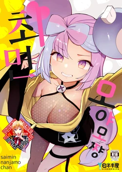 [Shironegiya (miya9)] Saimin Nanjamo-chan | 최면 모야모 쨩 (Pokémon Scarlet and Violet) [Korean] [Team Edge] [Digital]