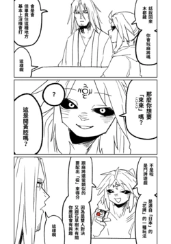 [Hightway 420] こいこい 420 vs 木都藏 半年戦 &木都藏 vs 金離 一季戦【鮫島2021】