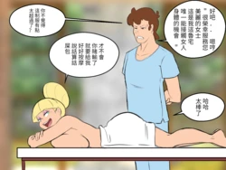 [Banjabu] Deep Massage [chinese]