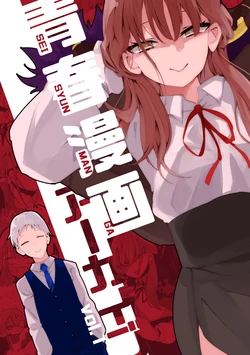 [Ringo Club] Seisyun Manga  Archive Vol. 1 (Blue Archive) [Digital]