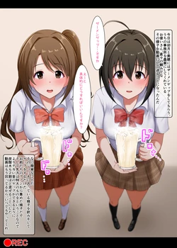 [Mithril Rim] Semen Geppu Ato ni Double Piss o Kimeru Uzuki to Miho (THE IDOLM@STER CINDERELLA GIRLS)