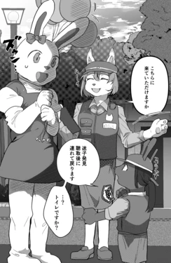 [Betsukusa] Kigurumi Kitetara Kemono Sekai ni Mayoikonde Ita Kei