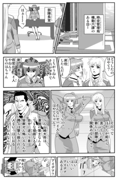 [Nobuyuki] Kidou Rokka Funtouki (Mahou Shoujo Lyrical Nanoha StrikerS)