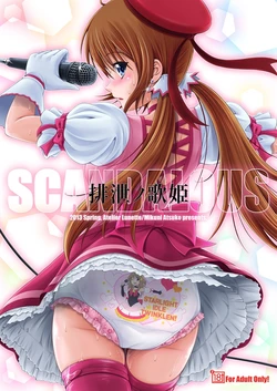 [Atelier Lunette (Mikuni Atsuko)] SCANDALOUS -Haisetsu no Utahime- [Digital]