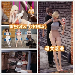 [鸟2018] 蛋拐风云（小剧场）母女落难
