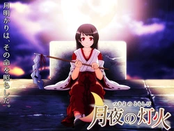 [circle J] Tsukiyo no Tomoshibi