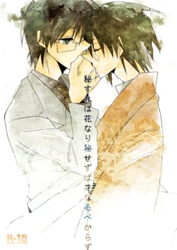 manga-image-1