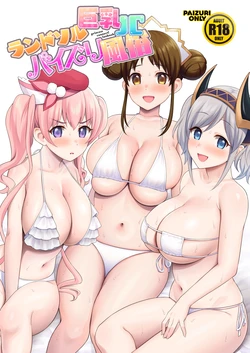 [Tanabata Milky Way (Yue)] Randosol Kyonyuu JC Paizuri Fuuzoku (Princess Connect! Re:Dive) [Spanish] [Digital]