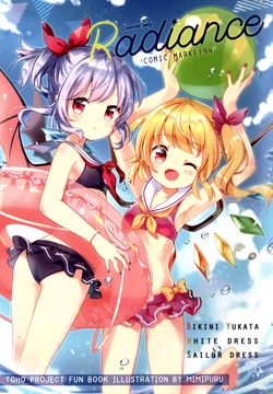 (C94) [Mimipuru (Mimi)] Radiance (Touhou Project)