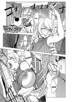 [Kon-Kit] Aisai Senshi Mighty Wife 14th Ai no SERVICE Zangyou (Kouhen) | Beloved Housewife Warrior Mighty Wife 14th Unpaid Overtime of Love (Back) (COMIC Shigekiteki SQUIRT!! Vol. 13) [Russian] [﻿Unknown322] [Digital]