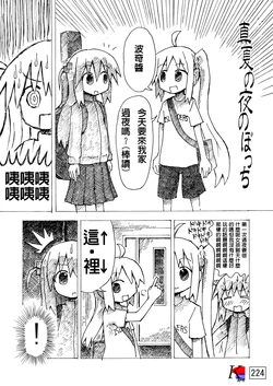 [NO ONE FOLLOWS] Bocchi the Rock! no Doujinshi Manga (Bocchi the Rock!, Manatsu no Yo no Inmu) (中文)