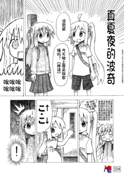 [NO ONE FOLLOWS] Bocchi the Rock! no Doujinshi Manga (Bocchi the Rock!, Manatsu no Yo no Inmu) [Chinese] [世界树个人汉化]