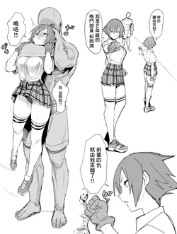 [Kokusan JK (beruze) ] jinkaku haisetsu omake [成为美少女研究会汉化]