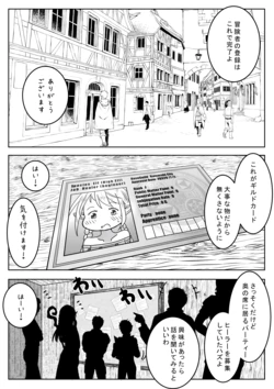 manga-image-1