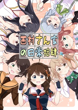 [Innovate (Tenshin Amaguri)] Nishimura-san-chi no Nichijou (14) (Kantai Collection -KanColle-) [Chinese] [Digital]