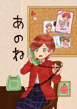 [Neko Glass (Uyamatsu Koto)] Anone (THE IDOLM@STER MILLION LIVE!) [Digital]