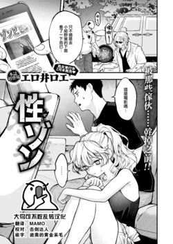 [Eroi-Roe] Sex Zone (COMIC Kairakuten 2023-02) [Chinese] [大鸟可不敢乱转汉化] [Digital]