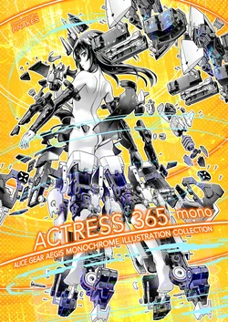 [Pinacotheca (Pinakes)] ACTRESS 365 mono (Alice Gear Aegis) [Digital]