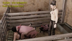 [和風] 秘密特工艾達王 豬篇 番外 5