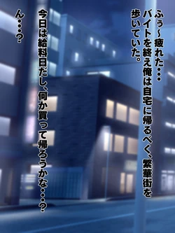 [Nostradamus] Fushigi na Dougu o Uru Ayashii Omise