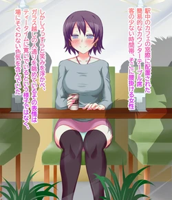 [1coin] カフェでガラス越しに露出