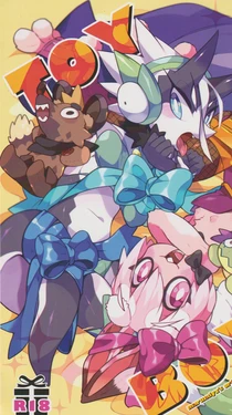 [ エアコミケ2](Marushivu) TOY BOX