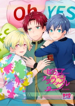 [Adolescent*Boy (Sazanami Suzune)] Hajimete Scramble (THE IDOLM@STER SideM) [Digital]